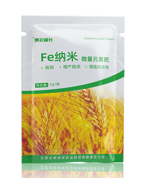 Fe纳米微量元素肥