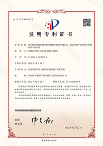 农业专利